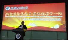 徐宏喜院长受邀出席安徽中医药大学药收米直播
四十周年院庆活动