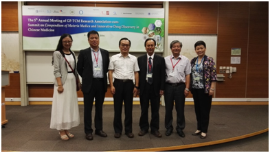 第五届中医药规范研究学会(GP-TCM 2016)召开