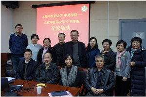 北京中医药大学收米直播